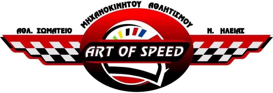 1ος Γύρος Επάθλου GP Art Of Speed 2016