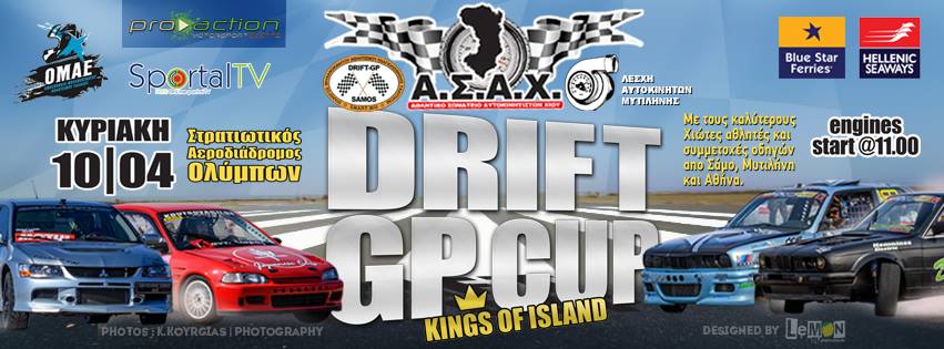 Drift&GP Cup Χίου 2016: Συμμετοχές