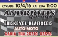 Ράλλυ Σπριντ Αγία Βαρβάρα-Κοντόπουλα 2016: Συμμετοχές