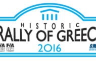 Ιστορικό Ράλλυ Ελλάδος 2016: Με 78 Συμμετοχές