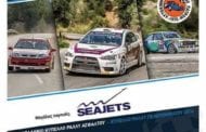 38ο Ράλλυ Αχαιός 2016: Συμμετοχές