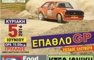 2ος Αγώνας Επάθλου Art Of Speed 2016: Συμμετοχές
