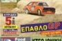 4ο Rally Greece Offroad 2016: Συμμετοχές