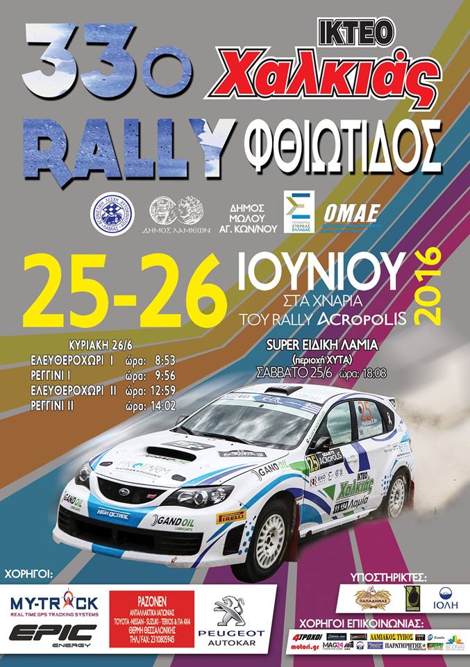 33ο 