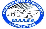 5ος Γύρος Πανελλήνιου Πρωταθλήματος Karting 2017