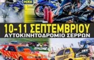 4ος Αγώνας Πρωταθλήματος Drag Racing 2016,Σέρρες: Συμμετοχές