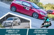 7ο Ράλλυ Σπριντ Αιγίου 2016: Συμμετοχές