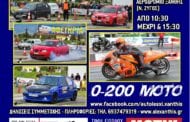 Dragster Ξάνθης 2016: Συμμετοχές