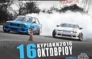 7ος Αγώνας Πρωταθλήματος Drift 2016