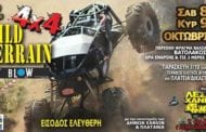 2ο Wild Terrain 4X4: Συμμετοχές