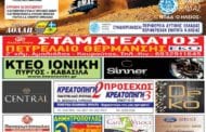 25ο Ράλλυ Σπριντ Αμαλιάδας: Συμμετοχές