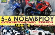 Drag Day Σερρών: Συμμετοχές