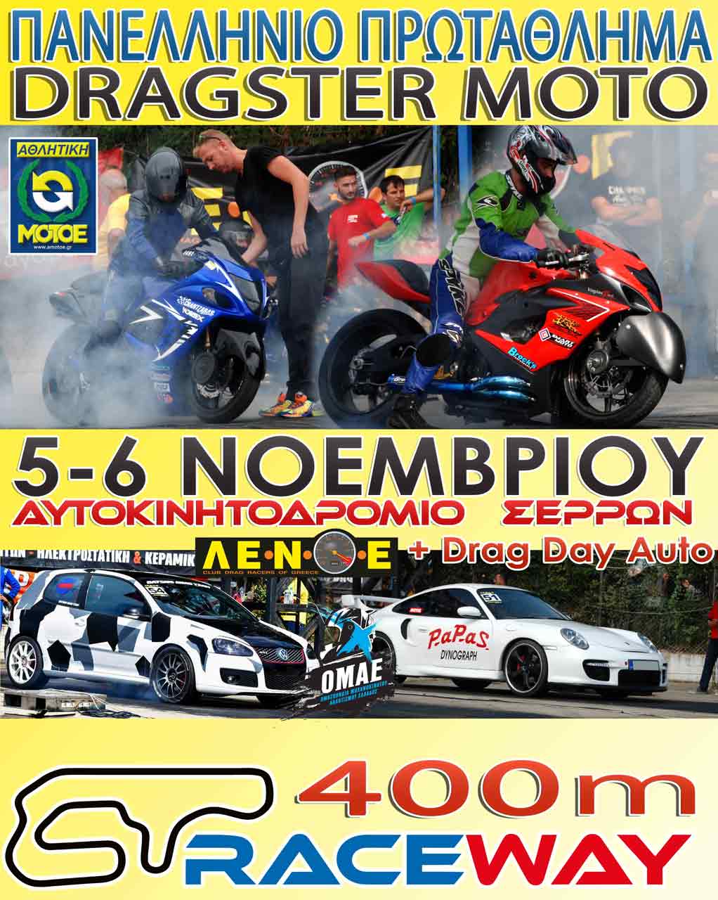 Drag Day Σερρών: Συμμετοχές