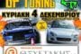 Ράλλυ Regularity Αναβάσεων 2016