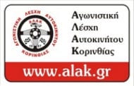 1ος Γύρος TRC 2017