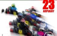 2ος Γύρος Rotax Max Challenge: Συμμετοχές