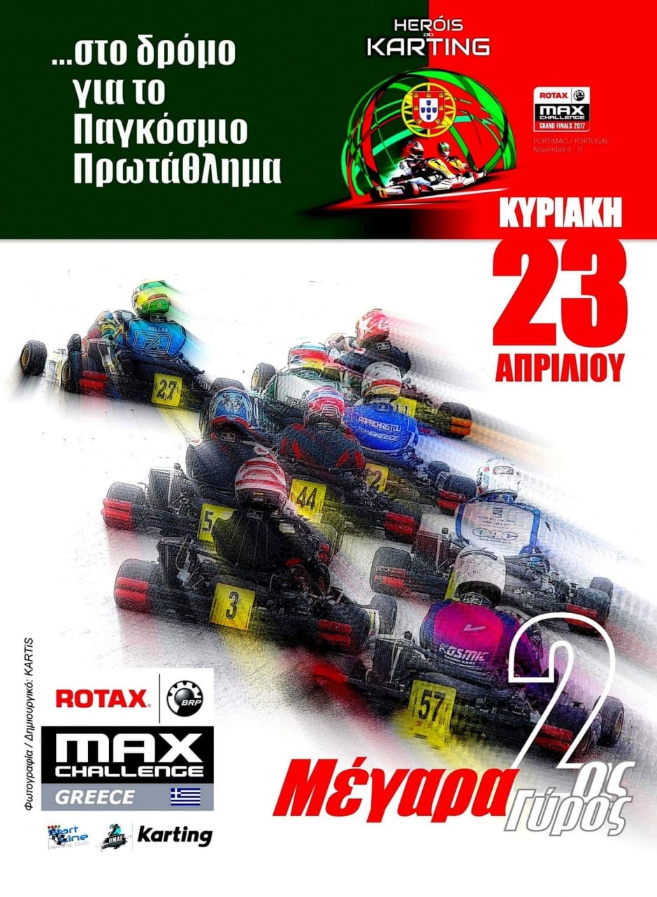 2ος Γύρος Rotax Max Challenge: Συμμετοχές