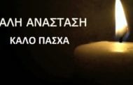 Το Rallycar.gr σας εύχεται Καλή Ανάσταση & Χαρούμενο Πάσχα