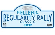 Όλα Έτοιμα Για Το Διεθνές Hellenic Regularity Rally