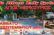 5ο Athens Rally Sprint - Άγιος Μερκούριος