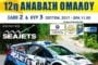 Grand Prix Ιταλίας 2017: Αποτελέσματα