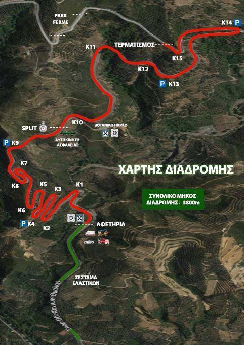 12η Seajets Ανάβαση Ομαλού 2017