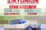 4ος Γύρος Πρωταθλήματος Drag Racing: Συμμετοχές