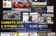 2o 0-400 Ξάνθης 2017: Συμμετοχές