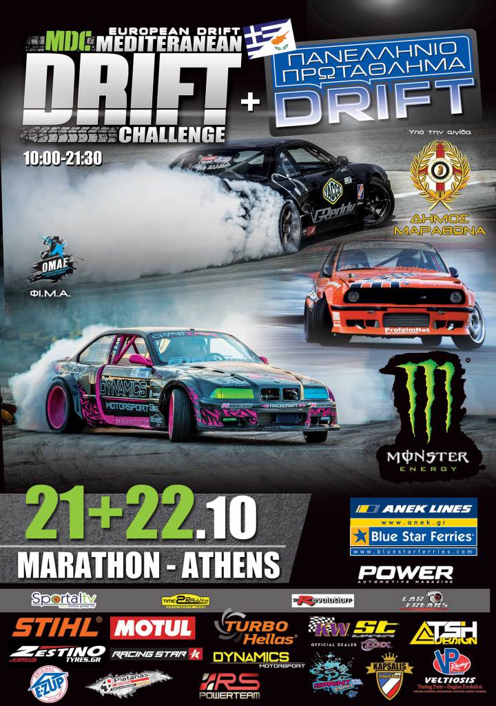 7ος Αγώνας Πρωταθλήματος Drift Και Mediteranean Drift Challenge: Συμμετοχές