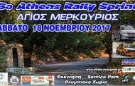 5ο Athens Rally Sprint - Άγιος Μερκούριος 2017: Συμμετοχές