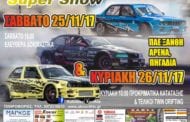Twin Drifting Ξάνθης στις 25-26 Νοεμβρίου