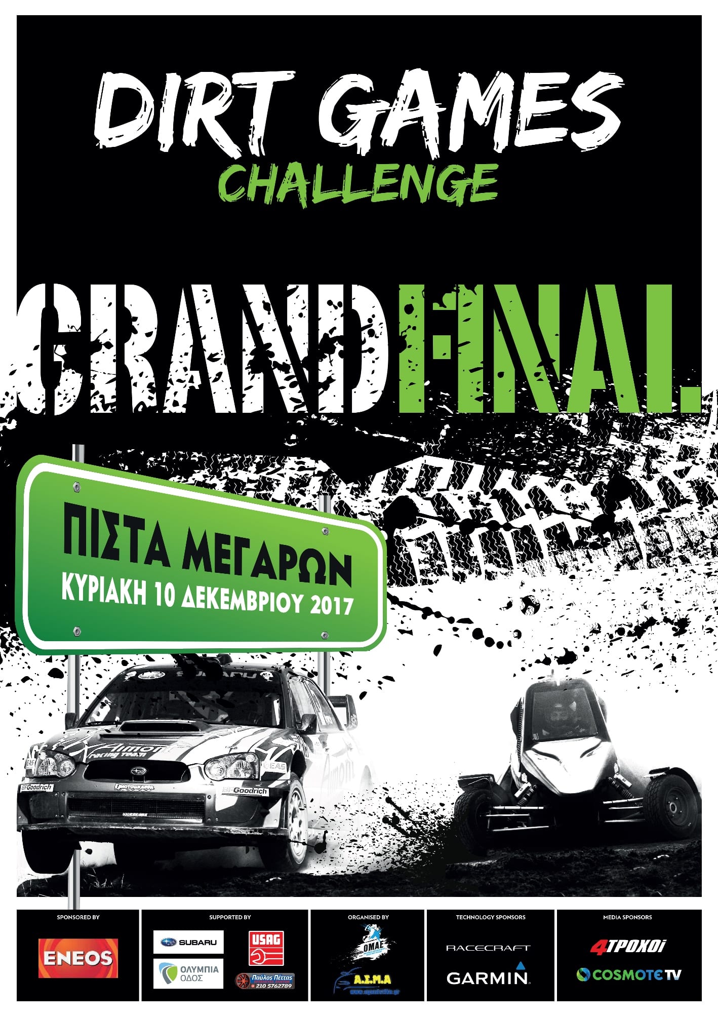 Dirt Games Challenge 2017: Συμμετοχές