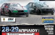 2ος Γύρος Πανελληνίου Πρωταθλήματος Drift 2018