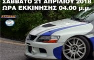 5o Athens Rally Sprint-«Αγιος Μερκούριος 2018»: Συμμετοχές-Ωράριο-Χάρτης