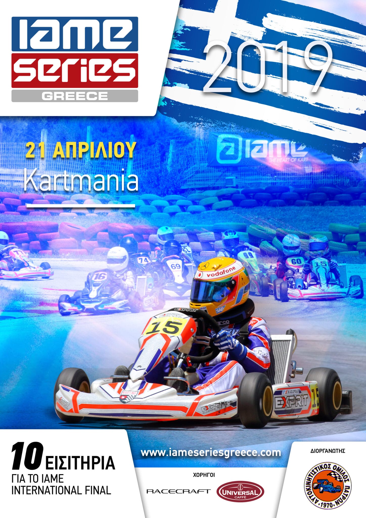 Επιστροφή Στη Δράση Για Το IAME Series Greece 2019