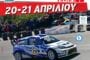 Ράλλυ Σπρίντ Βαντέ-Κοντόπουλα 2019: Συμμετοχές