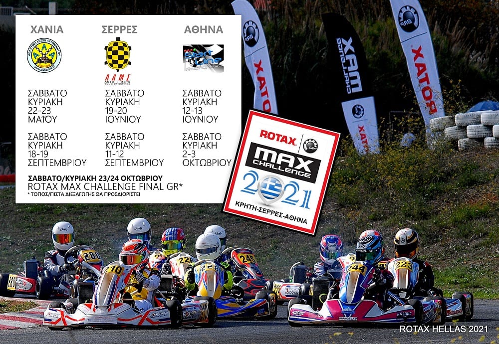 Rotax Max Challenge 2021: Eπανεκκίνηση του Ελληνικού Karting