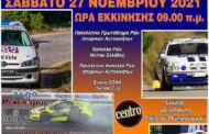 7ο Athens Rally Sprint <<Άγιος Μερκούριος>> 2021